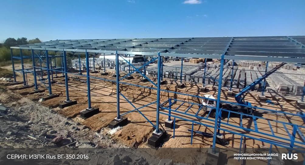Каркас быстровозводимого здания в г. Воронеж